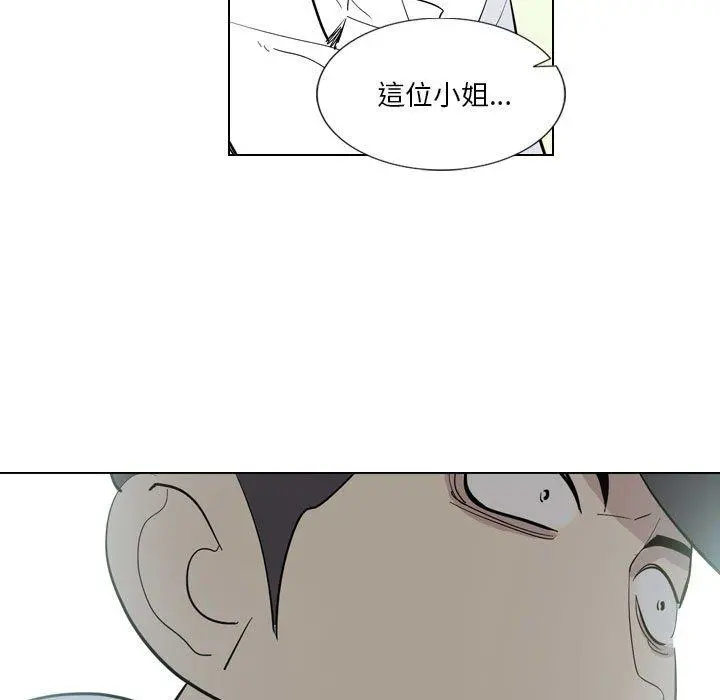 解忧咖啡 - 第4话 - page 17