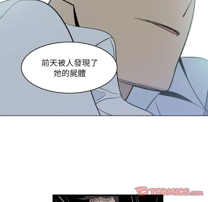 解忧咖啡 - 第4话 - page 18