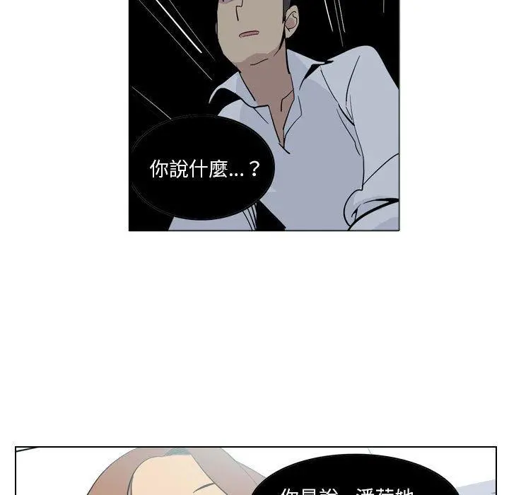 解忧咖啡 - 第4话 - page 19