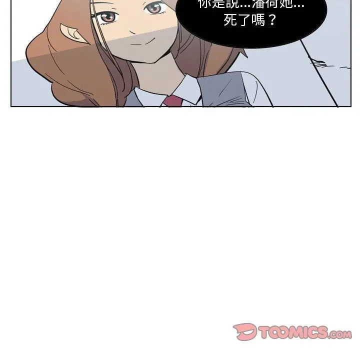 解忧咖啡 - 第4话 - page 20