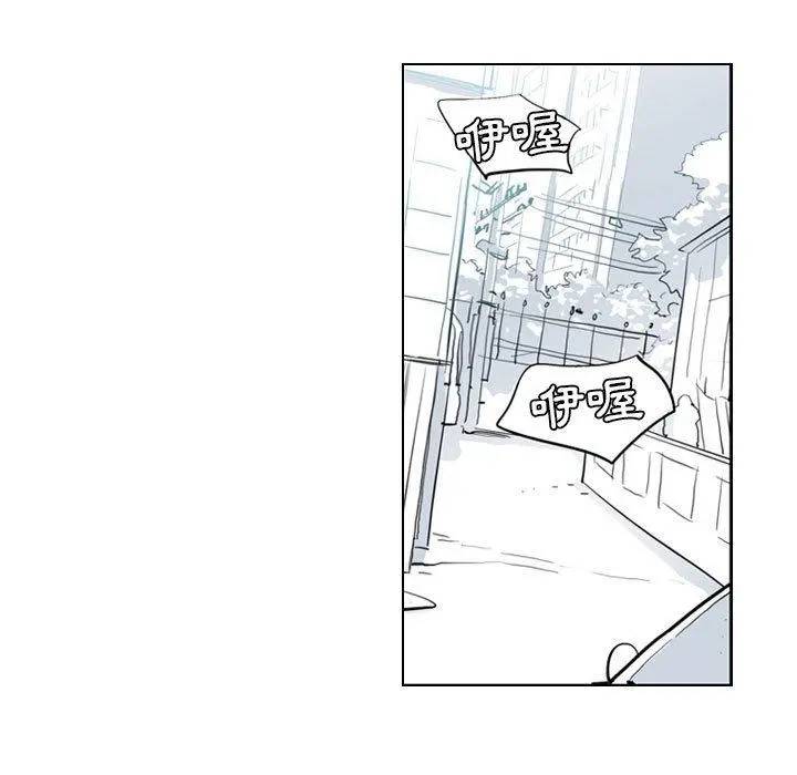 解忧咖啡 - 第4话 - page 21