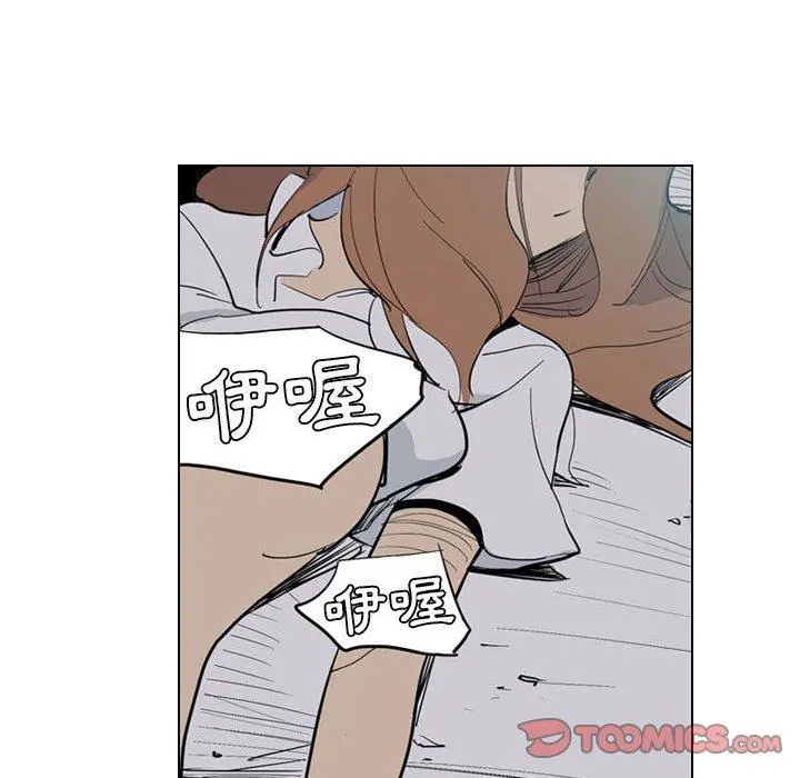 解忧咖啡 - 第4话 - page 22