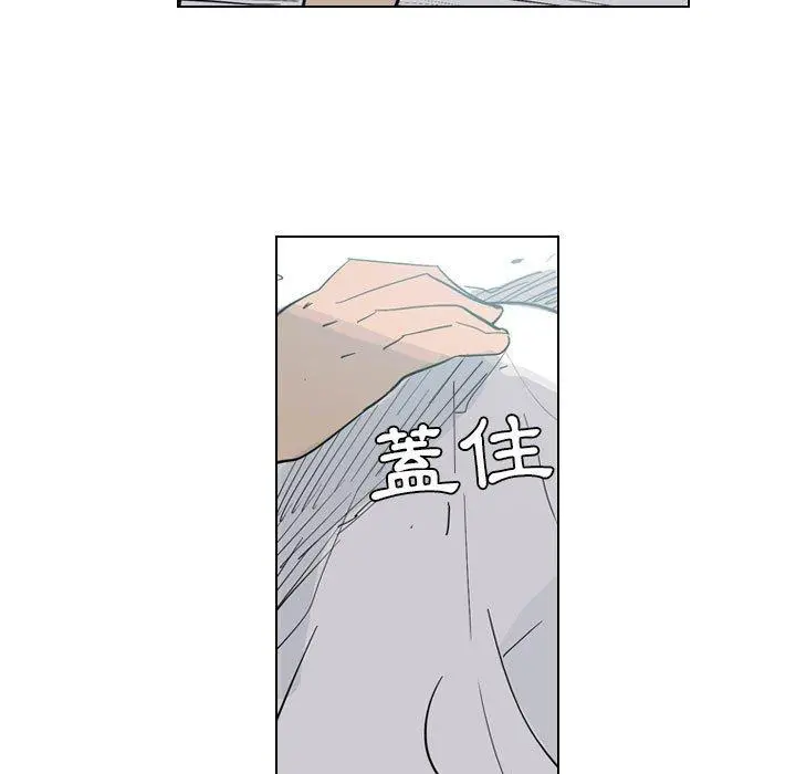 解忧咖啡 - 第4话 - page 23