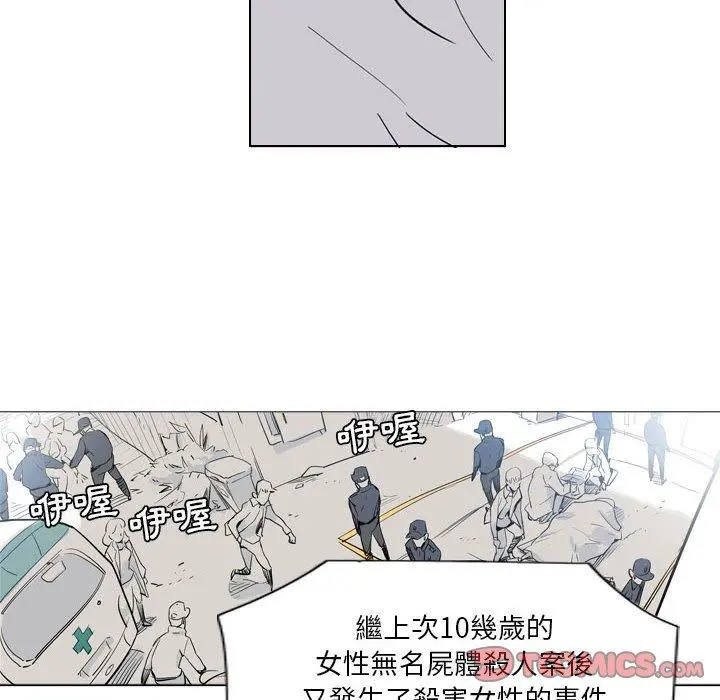 解忧咖啡 - 第4话 - page 24