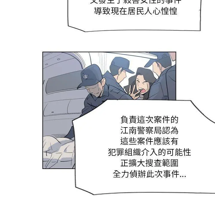 解忧咖啡 - 第4话 - page 25