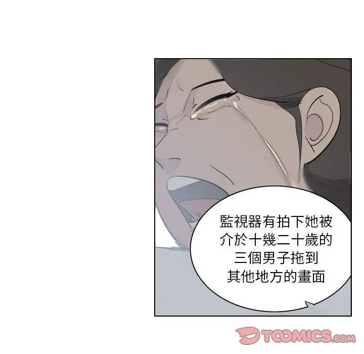解忧咖啡 - 第4话 - page 26