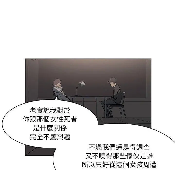 解忧咖啡 - 第4话 - page 27