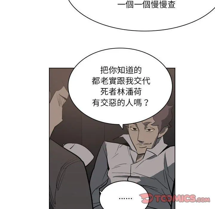 解忧咖啡 - 第4话 - page 28
