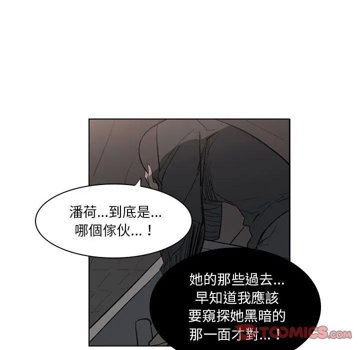 解忧咖啡 - 第4话 - page 32