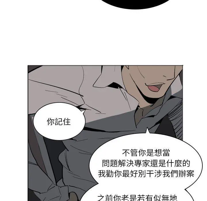 解忧咖啡 - 第4话 - page 33