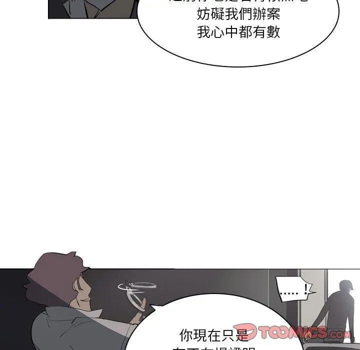 解忧咖啡 - 第4话 - page 34