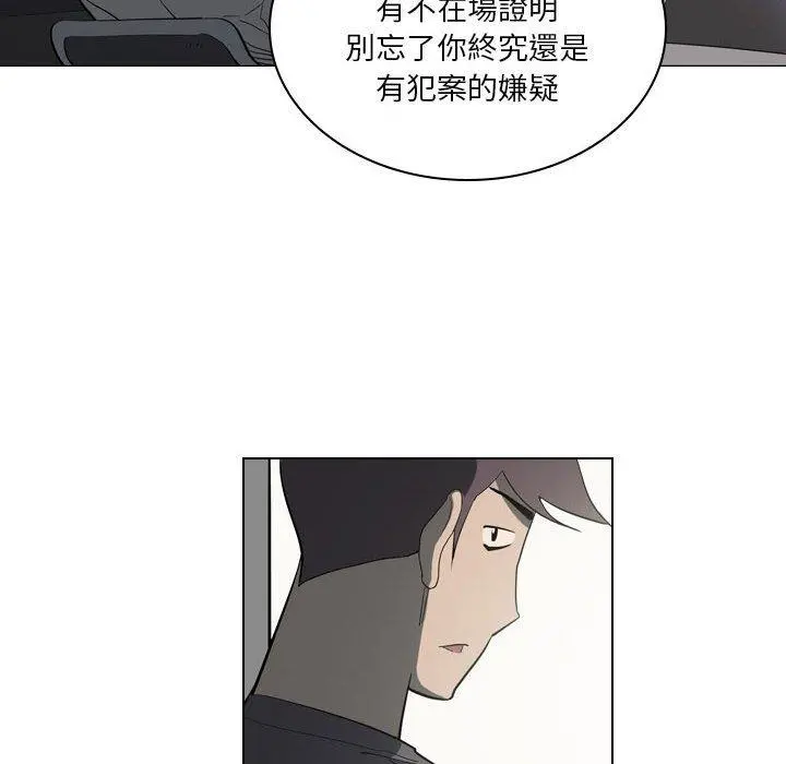 解忧咖啡 - 第4话 - page 35