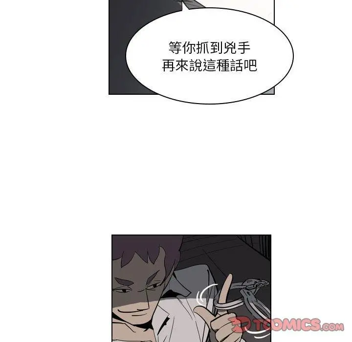 解忧咖啡 - 第4话 - page 36