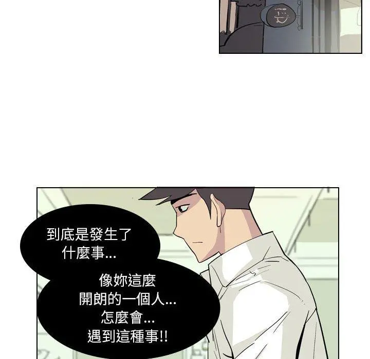 解忧咖啡 - 第4话 - page 39