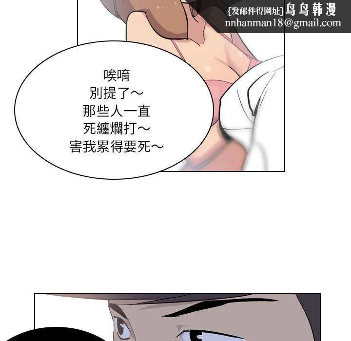 解忧咖啡 - 第4话 - page 41