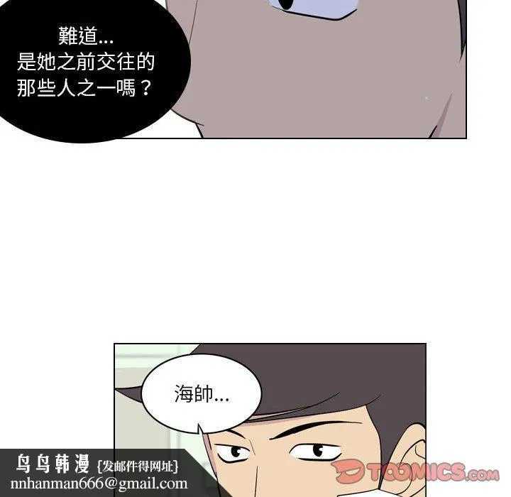 解忧咖啡 - 第4话 - page 42