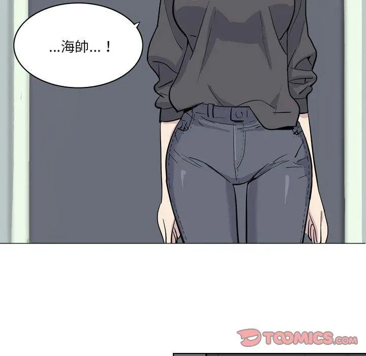 解忧咖啡 - 第4话 - page 44