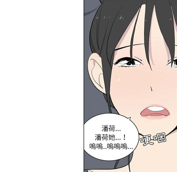 解忧咖啡 - 第4话 - page 45