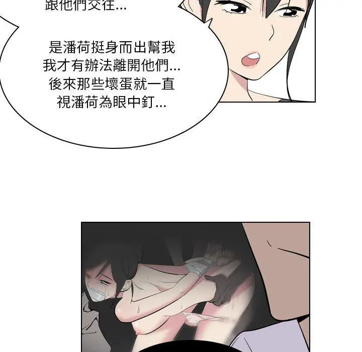 解忧咖啡 - 第4话 - page 49