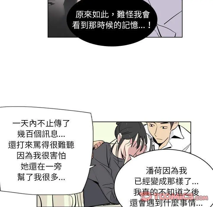 解忧咖啡 - 第4话 - page 50