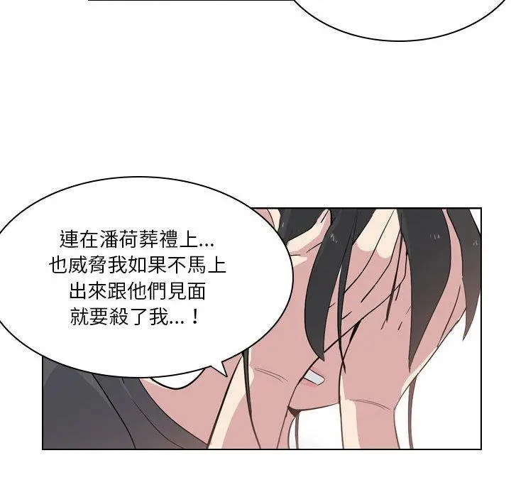 解忧咖啡 - 第4话 - page 51