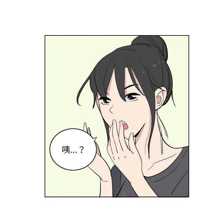 解忧咖啡 - 第4话 - page 53