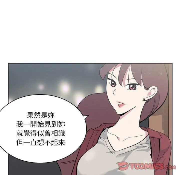 解忧咖啡 - 第4话 - page 54