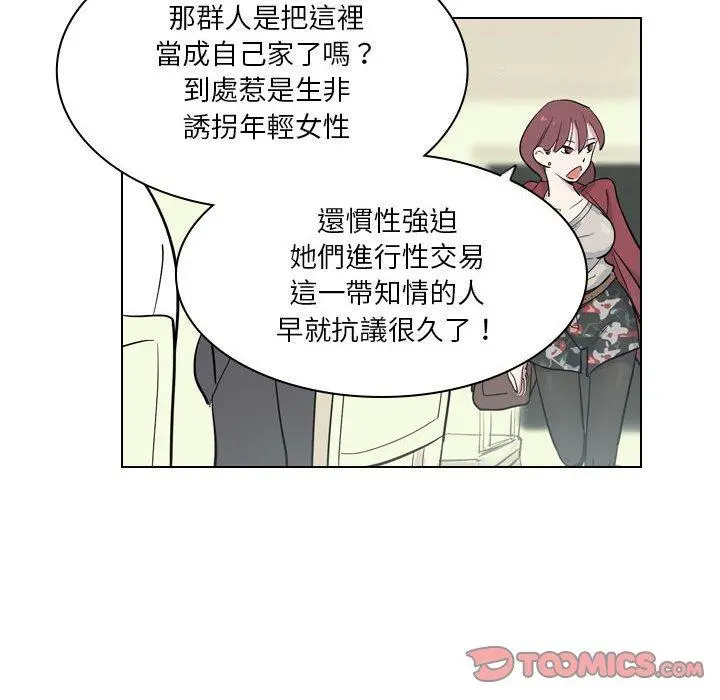 解忧咖啡 - 第4话 - page 56