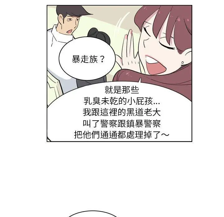 解忧咖啡 - 第4话 - page 57