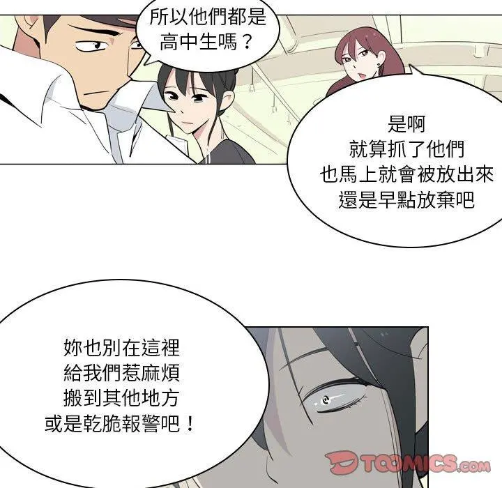 解忧咖啡 - 第4话 - page 58
