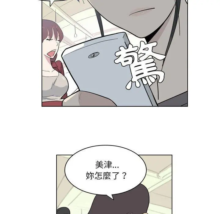 解忧咖啡 - 第4话 - page 59