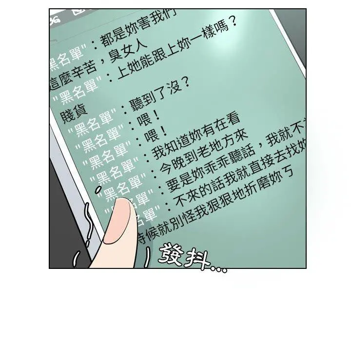 解忧咖啡 - 第4话 - page 61