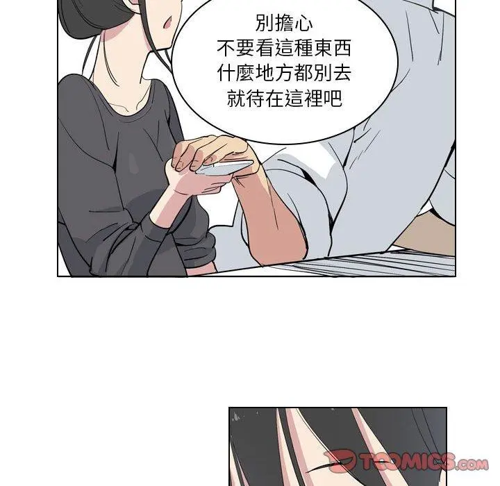 解忧咖啡 - 第4话 - page 64