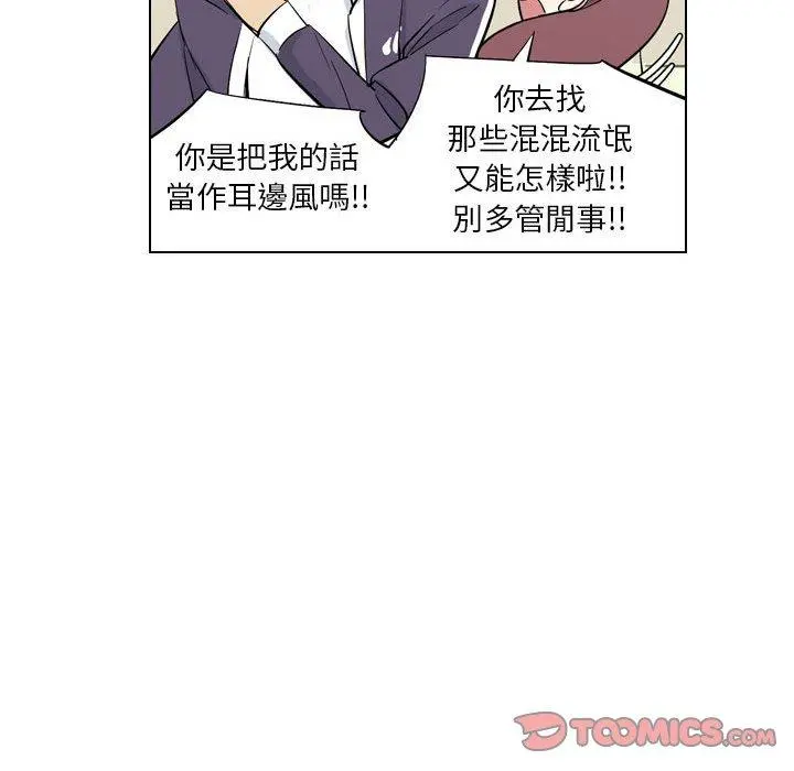 解忧咖啡 - 第4话 - page 68