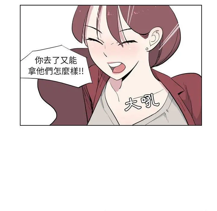 解忧咖啡 - 第4话 - page 69