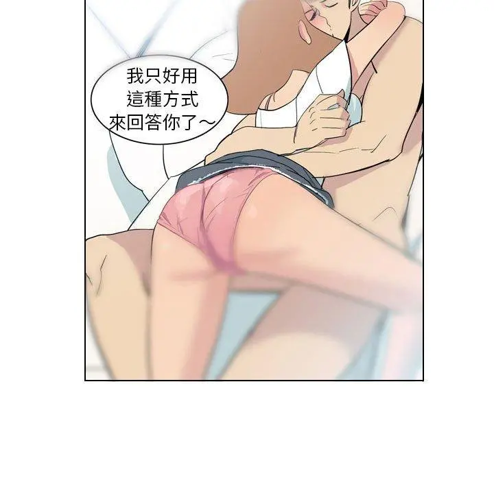 解忧咖啡 - 第4话 - page 71