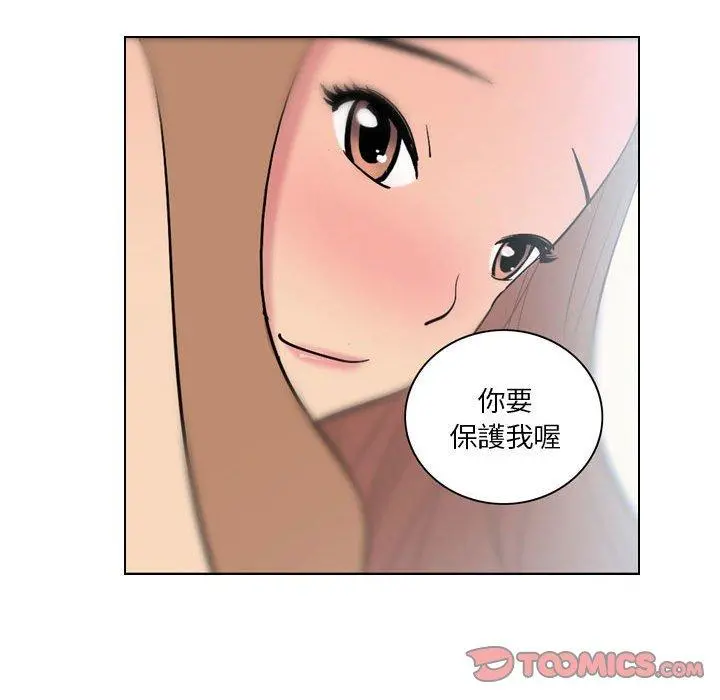 解忧咖啡 - 第4话 - page 72