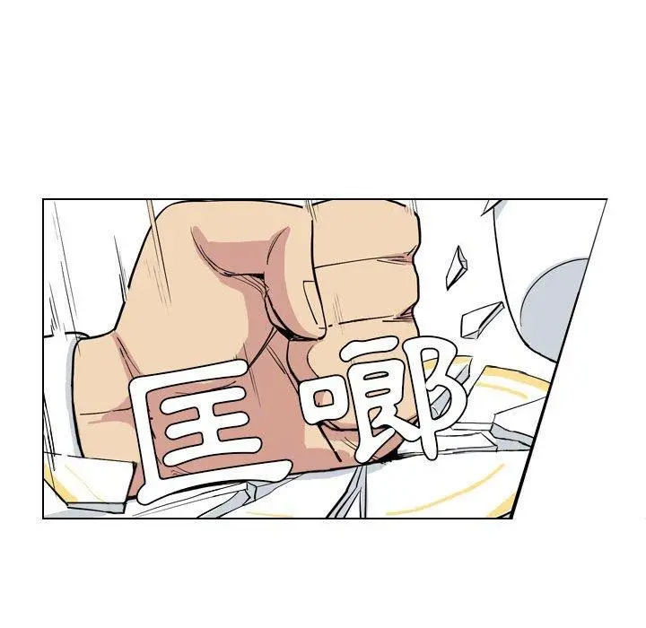 解忧咖啡 - 第4话 - page 73