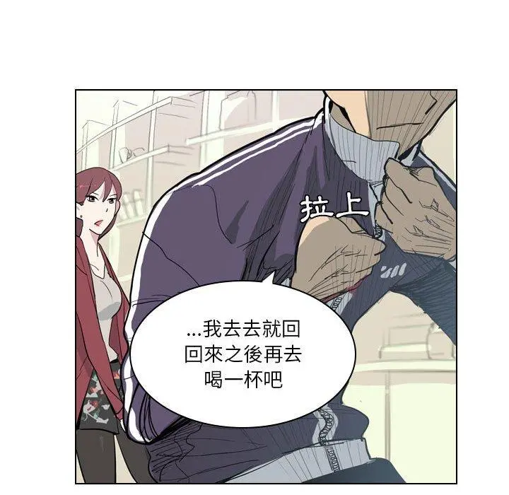 解忧咖啡 - 第4话 - page 75