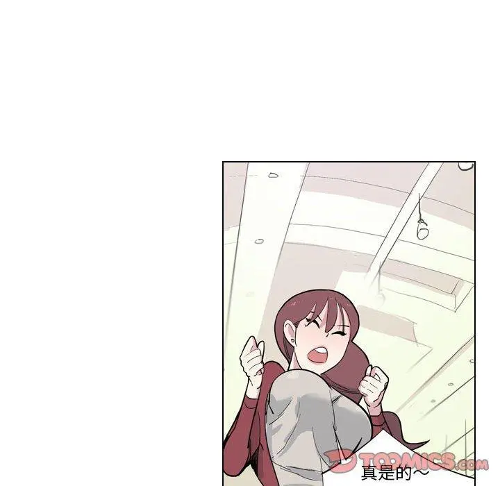 解忧咖啡 - 第4话 - page 76