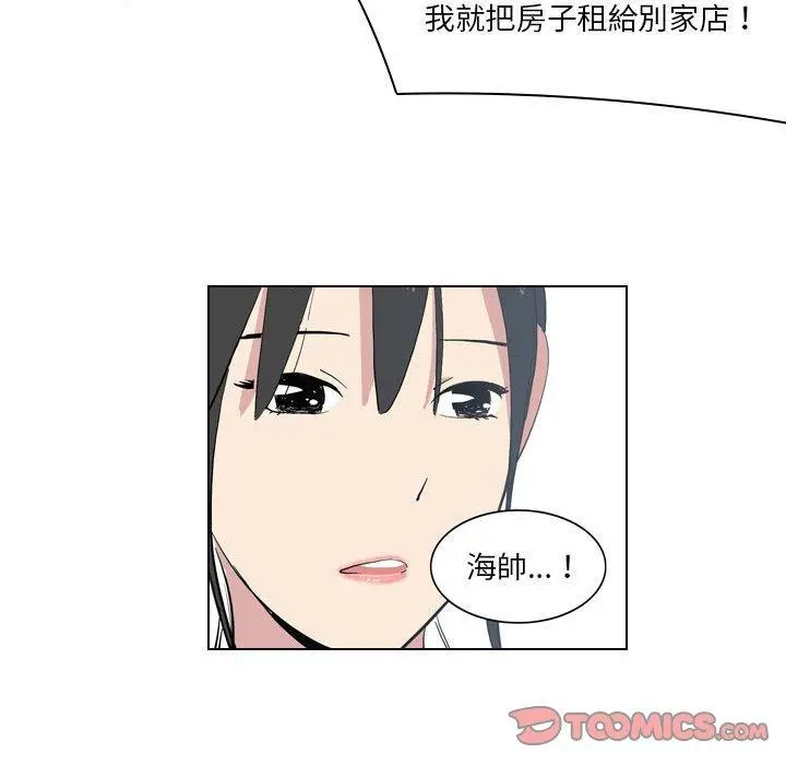 解忧咖啡 - 第4话 - page 78