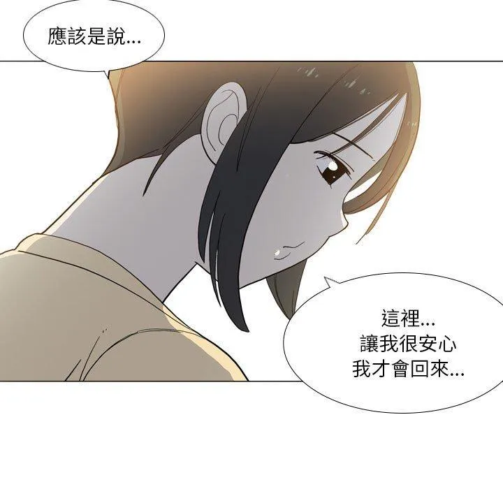 解忧咖啡 - 第29话 - page 15