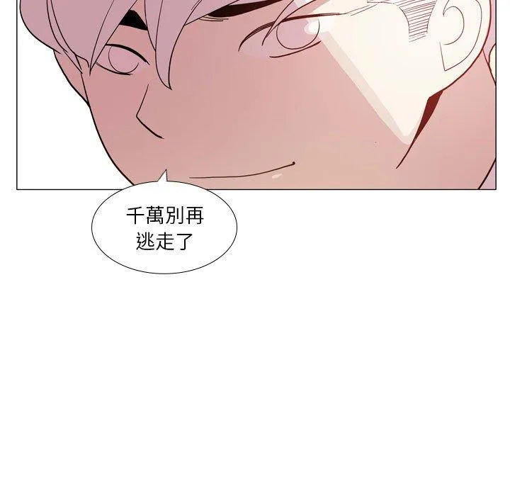 解忧咖啡 - 第29话 - page 21