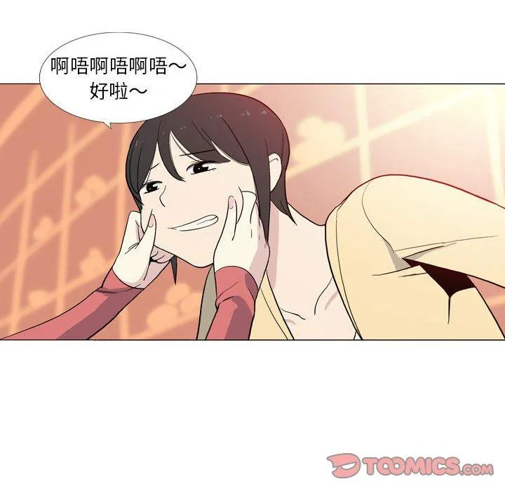 解忧咖啡 - 第29话 - page 30