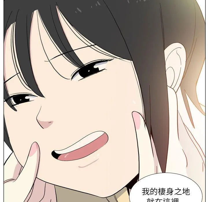 解忧咖啡 - 第29话 - page 33