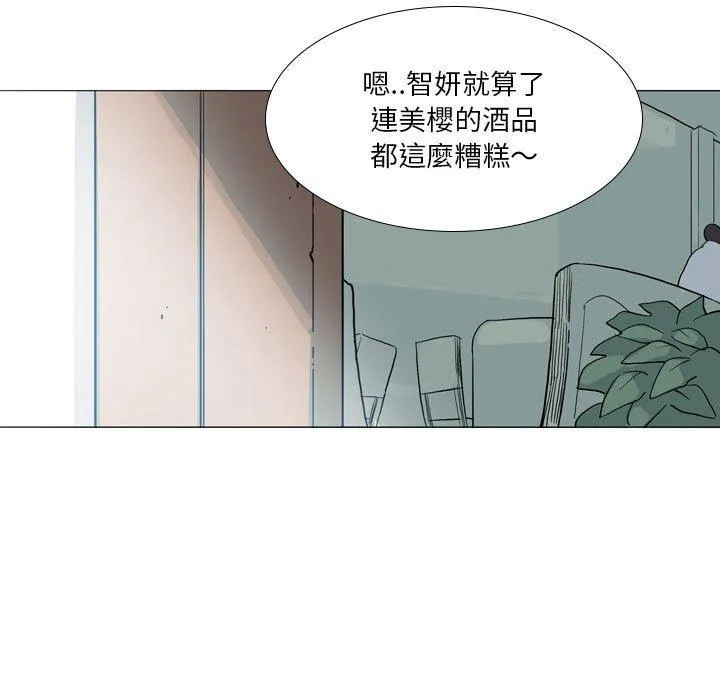 解忧咖啡 - 第29话 - page 37