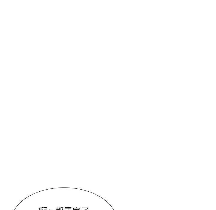 解忧咖啡 - 第29话 - page 43