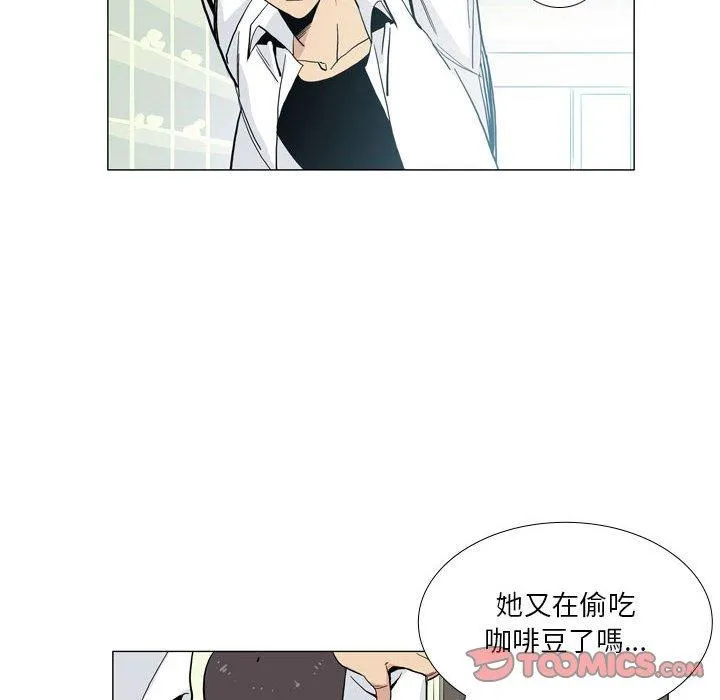 解忧咖啡 - 第29话 - page 46