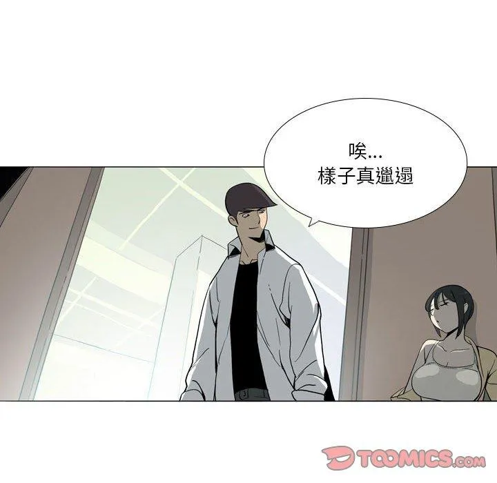 解忧咖啡 - 第29话 - page 50