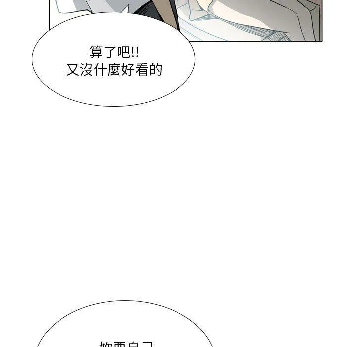 解忧咖啡 - 第29话 - page 53